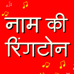 Hindi My Name Ringtone Maker Apk