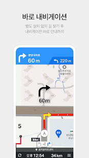 카카오맵 - 지도 / 내비게이션 / 길찾기 / 위치공유 Screenshot