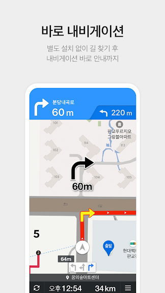 카카오맵 - 지도 / 내비게이션 / 길찾기 / 위치공유_4