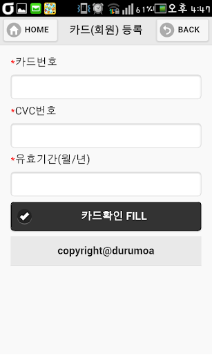 두루모아 Screen 3