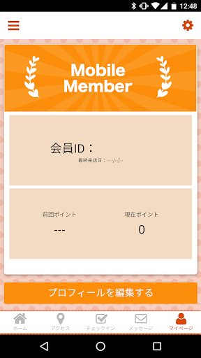 コスメティックサロン青砥 Screen 3