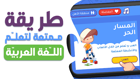 ألف بي تعليم العربية للأطفال 1