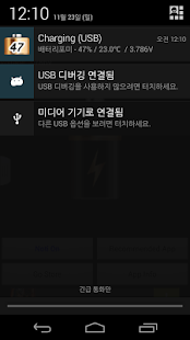 Battery4Me(圖2)-速報App