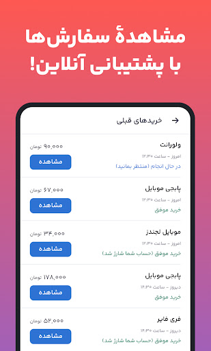 Paxit Screen 3