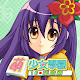 Cute Girlish Mahjong 16 Descarga en Windows