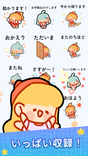 Stickers - A Wonderful Day Screen 2