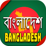 Cover Image of ダウンロード History of Bangladesh বাংলাদেশ 1 APK