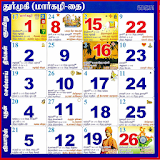 Tamil Calendar 2017 -  தம஠ழ் நாள்காட்ட஠ 2017 icon