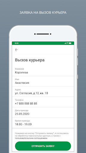 VIVACE бутик-химчистка Screenshot 3 - AppWisp.com