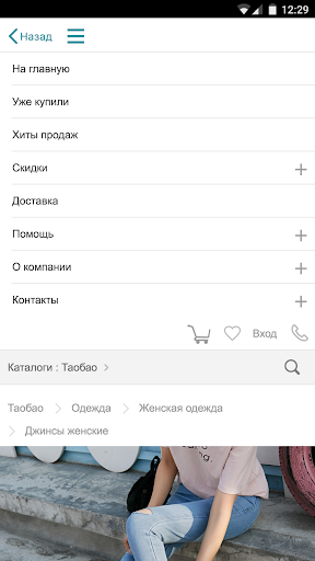 Доставка из Китая Screen 3