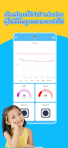Android application KidBright IoT screenshort