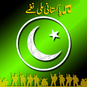 Pakistani Milli Naghmay | Pakistan National Songs  Icon