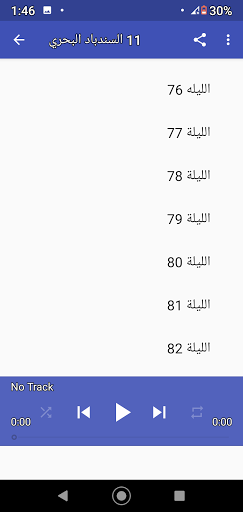 ألف ليلة وليلةصوتبدون نت2