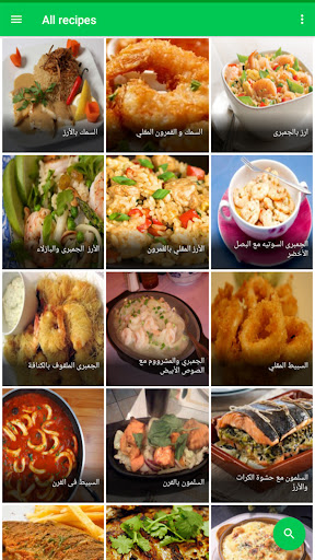 Android application وصفات طبخ السمك screenshort
