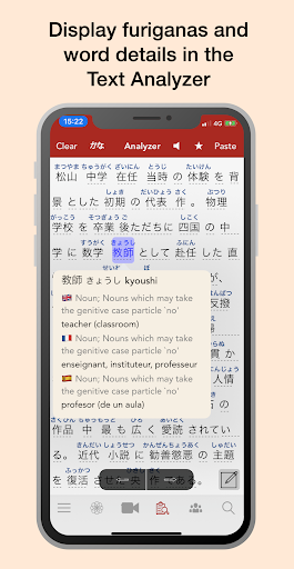 Yomiwa – Japanese Translator Premium v3.5.5 b1000140 Cracked poster-5