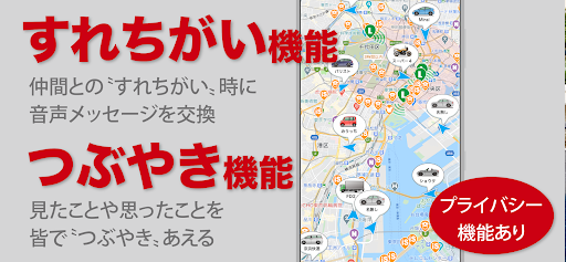 オービスガイド 移動式オービス ネズミ捕り 検問 screenshot 11
