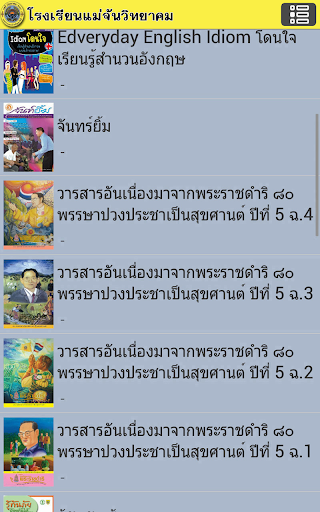 MWK eBook Screen 2