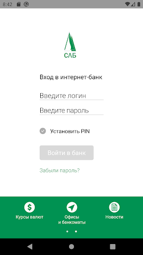 Android application СЛБАНК Линк screenshort