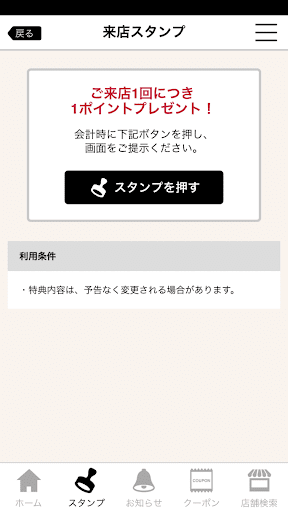 BENIYA公式アプリ Screen 3
