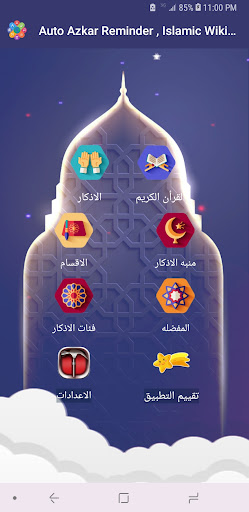 الموسوعة الاسلامية تنبية تلقائ