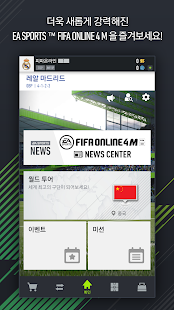 FIFA ONLINE 4 M by EA SPORTSu2122 1.2204.0001 screenshots 11