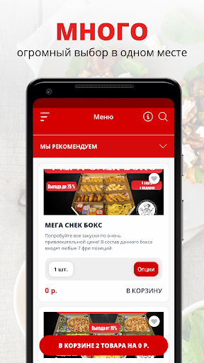 Территория вкуса | Вологда Screenshot 1 - AppWisp.com