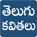 Cover Image of Download Telugu Kavithalu Telugu Poetry 1.12 APK