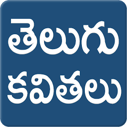 Icon image Telugu Kavithalu Telugu Poetry