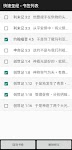 screenshot of 圣经 - 快速圣经