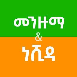 Icon image Ethiopian Menzuma and Nasheed
