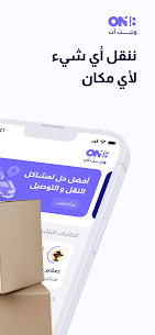 تطبيق ونيت آب مهكر 1