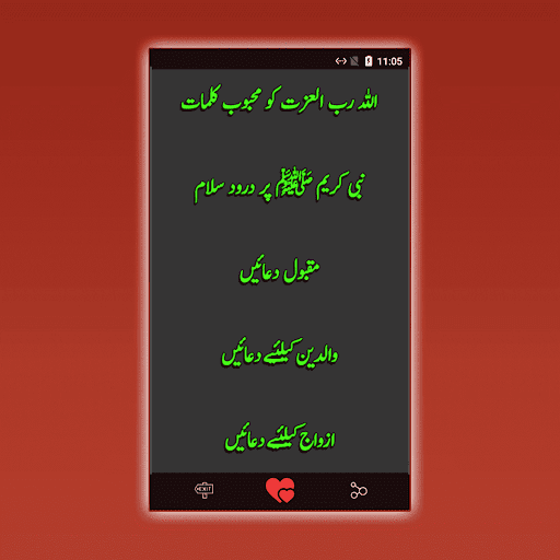 Aurad o Wazaif Majmoa Screen 3
