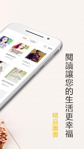 奇趣刊-都市网络小说下载阅读器 Screen 2