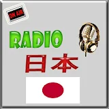 日本のラジオ局 - Japan Radio Stations icon