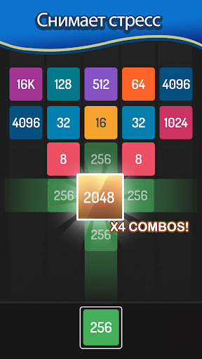 X2 Blocks: 2048 Игра с числами Скриншот Игры для Android 3