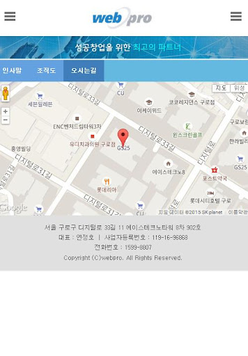 웹프로모바일(데모용) Screen 3