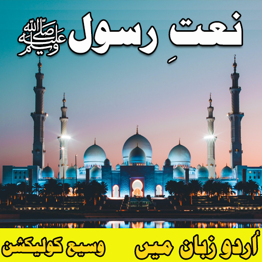 Naats book complete logo