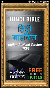 Hindi Bible (हिंदी बाइबिल) Unknown