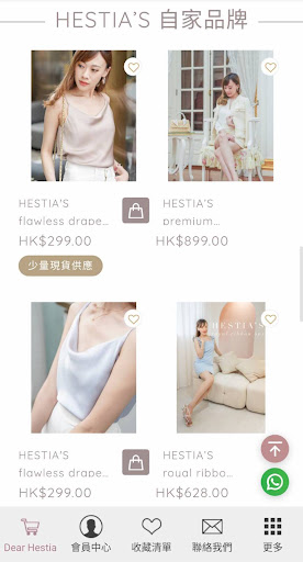 Dear Hestia Screen 3