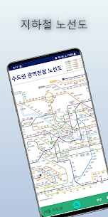 Seoul Metropolitan Subway 1