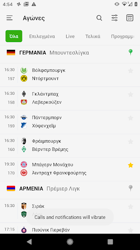 Agones Screen 2