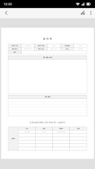 한컴오피스 Viewer_4