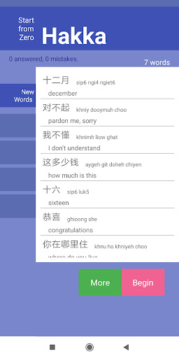 StartFromZero Hakka Screen 2