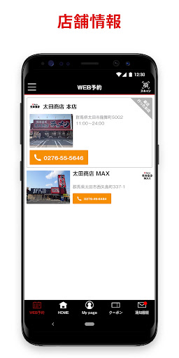 太田商店 Screen 3