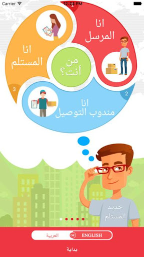 اميال لخدمات التوصيل