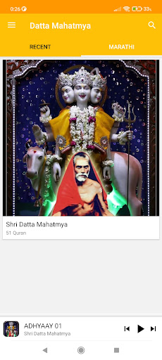 Shri Datta Mahatmya Audio Book