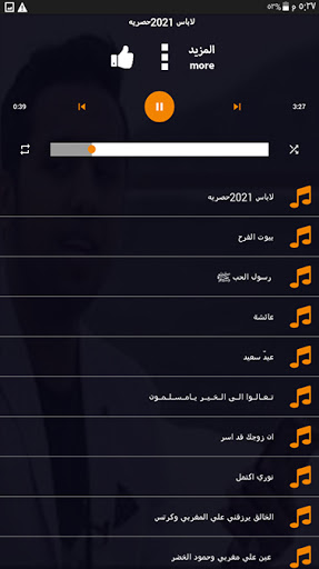 جميع اناشيد علي المغربي بدون نت 2021 بتحديث متقدم