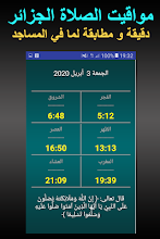 مواقيت الصلاة الجزائر بدون الحاجة للموقع Programme Op Google Play