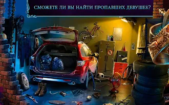 Game screenshot Загадочные Истории: Ее Глаза hack