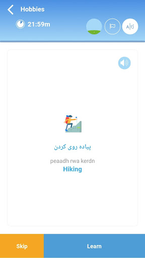 Learn Persian (Farsi) Vocabula Screenshot 2 - AppWisp.com